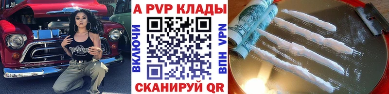 Купить  Вольск  A-PVP Crystall 