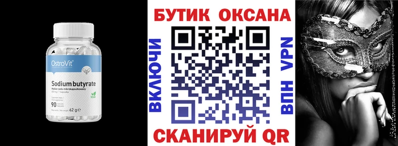 Купить  Вольск  БУТИРАТ бутандиол 