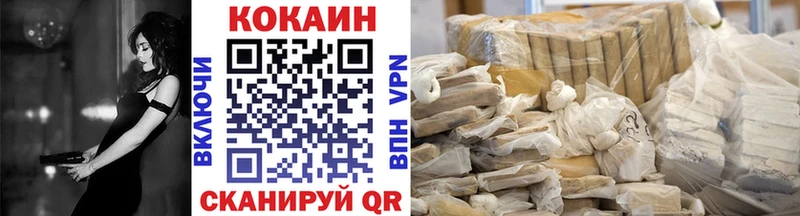 Купить закладки  Вольск  COCAIN 99% 