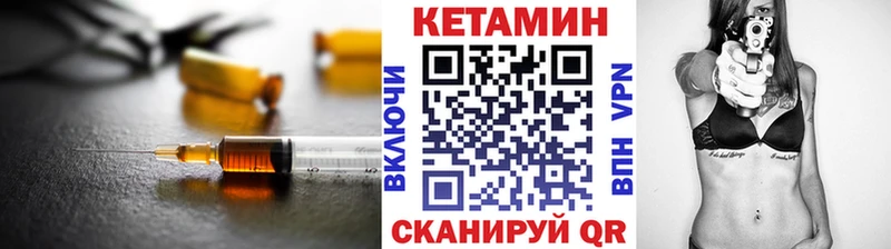 Купить  Вольск  Кетамин VHQ 