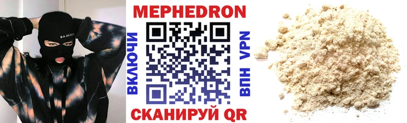 Купить Вольск МЕФ mephedrone