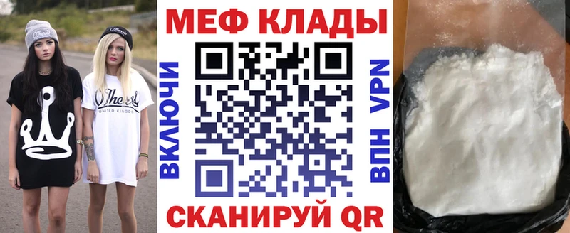 Мефедрон мука Вольск