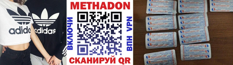 Метадон белоснежный  Купить где  Вольск 