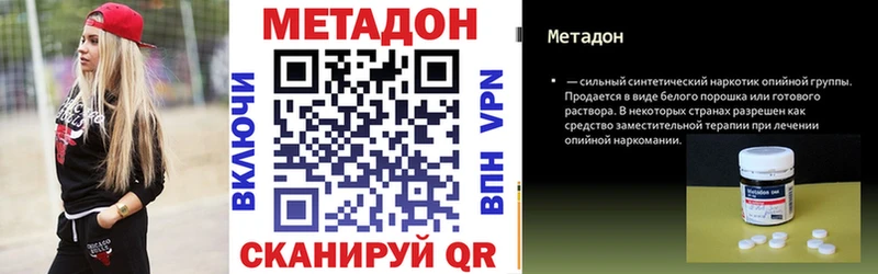 Метадон methadone Вольск