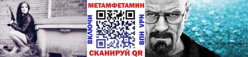 Купить  Вольск  МЕТАМФЕТАМИН кристалл 