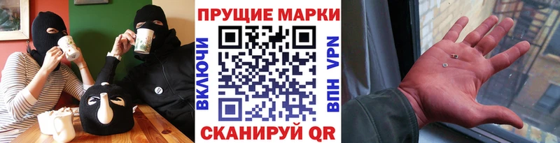 Купить где Вольск Марки 25I-NBOMe 1500мкг